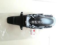 Applicable to Wuyang Honda motorcycle collar WH150 rear mudpad rear fender