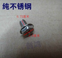 Stainless steel water tray screw gas cooker gas cooker accessories stove water tray special screws