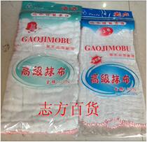Jinhong Fumin thickened Hao Hao Lao Lu High-grade cotton rag dish cloth soft and durable water absorption