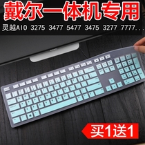 DELL DELL one desktop kb216 multimedia office wireless km636 wk636 keyboard protection film