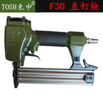 TOSH Dongshen Dongshen F30 pneumatic straight nail gun woodwork decoration row nail gun wooden air nail gun