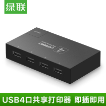 USB printer Sharer 4-port switcher four computers share U disk mouse 4 in 1 out converter