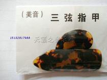 Factory direct sales of national musical instrument accessories three-string nails Celulu three-string nails