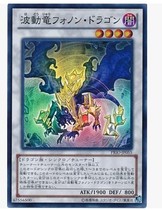 (Wing You Card) Game King SR Face Flash Wave Dragon Sound Dragon