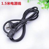 Mingku 1 5 m with independent packaging power cord computer desktop computer projector character power cord