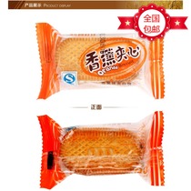 Weijia still good good banana sandwich biscuits box 8 5kg office leisure independent small package pastry snacks