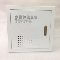 Household pure white multimedia hub box weak current box multimedia information box 300*200*100