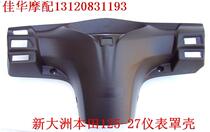 Jiahua Motor with New Dazhou Honda Scooter Accessories SDH125-27 33 Instrument Cover Black Original Factory