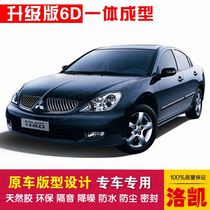 Mitsubishi Goran exclusive car sealing strip doors dust-proof and soundproof new integrated type delivery control strip