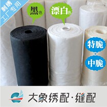 Embroidered paper lining black red bleached special white lining industrial pad lining elephant embroidery match