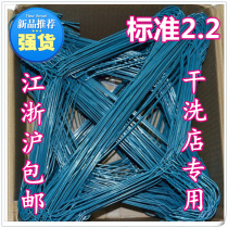 Dry cleaner special disposable wire spray hanger standard 2 2cm 600 boxes of laundry supplies