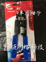 Original first work SK-808C single net wire pliers first wire pliers first Wire Press pliers RJ45 net pliers