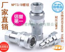 Factory direct PARKER TC series hydraulic joint NPT3 8 ultra-high pressure joint Jack joint