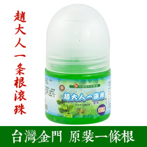 One root Taiwan original South American adult Zhao Kinmen one root super cool ball massage essential oil 35g