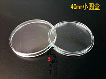 1 ounce panda silver coin small round box 40mm high permeability small round box gold and silver coin round box crystal shell diameter 40