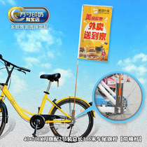 L-type with horizontal support flagpole colorful flag beauty group takeout shared bicycle small yellow car publicity advertising flag customized custom