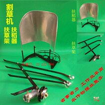 Lawn mower grass support frame Grass support frame Grass retaining frame Alfalfa frame Rice support device Grass support device Rice frame hot sale