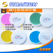  New product 20 grams limited-time promotion number Qianbao bank special banknote counting wax Financial supplies competition finger wax