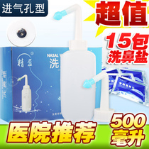 Jingying nose washer nose salt nasal rinse adult and childrens yoga nose washer pot cleaner physiological salt
