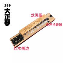 Phoenix piano Mahogany side electroacoustic Taisho piano Zhongshan piano Phoenix piano Happy piano 289 Taisho piano