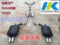 Adapted to the 05 06 07 08 model year Nissan Fengya 3 5V6 exhaust pipe rear section silencer