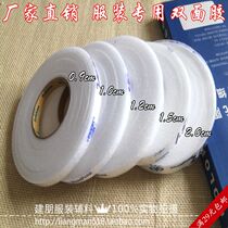  Clothing double-sided adhesive insert Non-woven adhesive lining sticky clothes 1 0 1 2 1 5 2cm