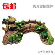  Fish tank decoration rockery landscaping Stone simulation bridge aquatic aquarium large medium and small ornaments landscape package set