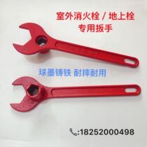 Fire Cricket Outdoor Fire Hydrant Ground Underground Fire Hydrant Plate Hand Fire Equipment Fire Tool Wrench