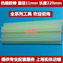 Hot melt adhesive Rod hot Sol strip white transparent large diameter 11mm length 220mm invoice