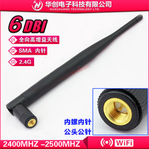 2G 6DBi omnidirectional high gain WIFI routing antenna rubber antenna SMA male antenna internal thread needle