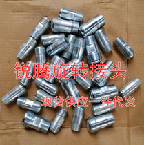 Metal hose connector Ruiteng metal hose rotary joint Transition joint Variable diameter