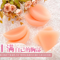 Womens underwear Bra swimsuit chest pad thickened insert Triangle silicone 3D thickened bikini small chest insert
