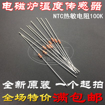 Thermistor 100K induction cooker temperature sensor 5K 10K 50K 500K thermistor temperature control