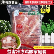 10 packs of halogenated raw material beneficial guest frozen chicken gizzards 1000g of frozen chicken elbow freshly frozen food