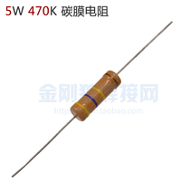 Inverter welding machine repair common accessories 5W470K metal oxide film resistance 5% copper foot tin plating