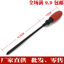 Computer mounted magnetic alloy steel screwdriver anti-slip hand Lei handle screwdriver screw batch repair tool