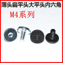 Large flat head hexagon flat head screw M4*4 6 8 10 20 Large thin head screw Nickel plated Galvanized black