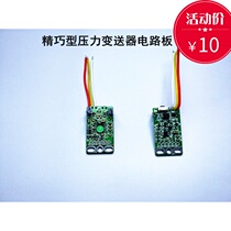 Digital digital display pressure transmitter circuit board accessories 4 ~ 20mA output circuit board anti-interference housing