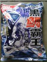 Sea fishing bait Old ghost black snapper overlord 2000g grams of fishy Xiangji bait Black carving bait nest bait