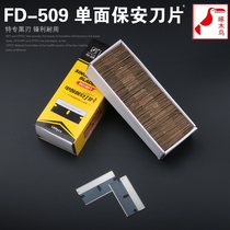 FD-509 Pecking Wood Single-sided Blade Single-sided Security Blade Glass Removing rubber cutting blade Beauty clip blade