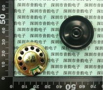 ULTRA-THIN SMALL SPEAKER SPEAKER 8 OHMS 0 5W 0 5W 8R DIAMETER 30MM 3CM THICK 5MM