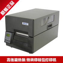 North Ocean New North Ocean BTP-6200I Adhesive Label Industrial Barcode Printer Thermal Transfer 203dpi