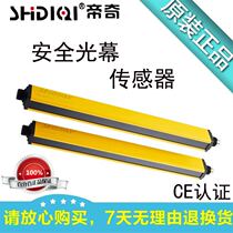 Diqi new yellow light curtain grating infrared radiation detector punch photoelectric protector DQY-20-04-
