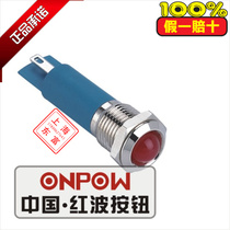 ONPOW red wave 12mm metal LED spherical indicator signal lamp GQ12G-D N 12V24V220V waterproof