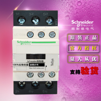 Schneider AC contactor LC1D38Q7C AC380V LC1D38 C 38A original