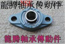 NSK with a seat of outer spherical bearing UCFL206 UCFL207 UCFL208 UCFL209 UCFL210