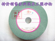 Suzhou Far East three-ring grinding wheel grinding wheel grinding wheel grinding alloy knife tungsten steel knife grinding wheel GC250X25X32