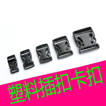 Plastic insert buckle Thickened Buckle Bag bag Backpack Accessories Safety Buttoned Button Nylon Double Adjustment Insert