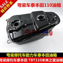 Motorcycle fuel tank curved beam moped tai Honda TBT110 fuel tank future star fuel tank