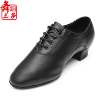 Sansha Latin Dance Shoes Men's Dance Shoes Children's Adult Middle Heel Soft-soled Training Shoes Dance Shoes Friendship Modern Dance Shoes
